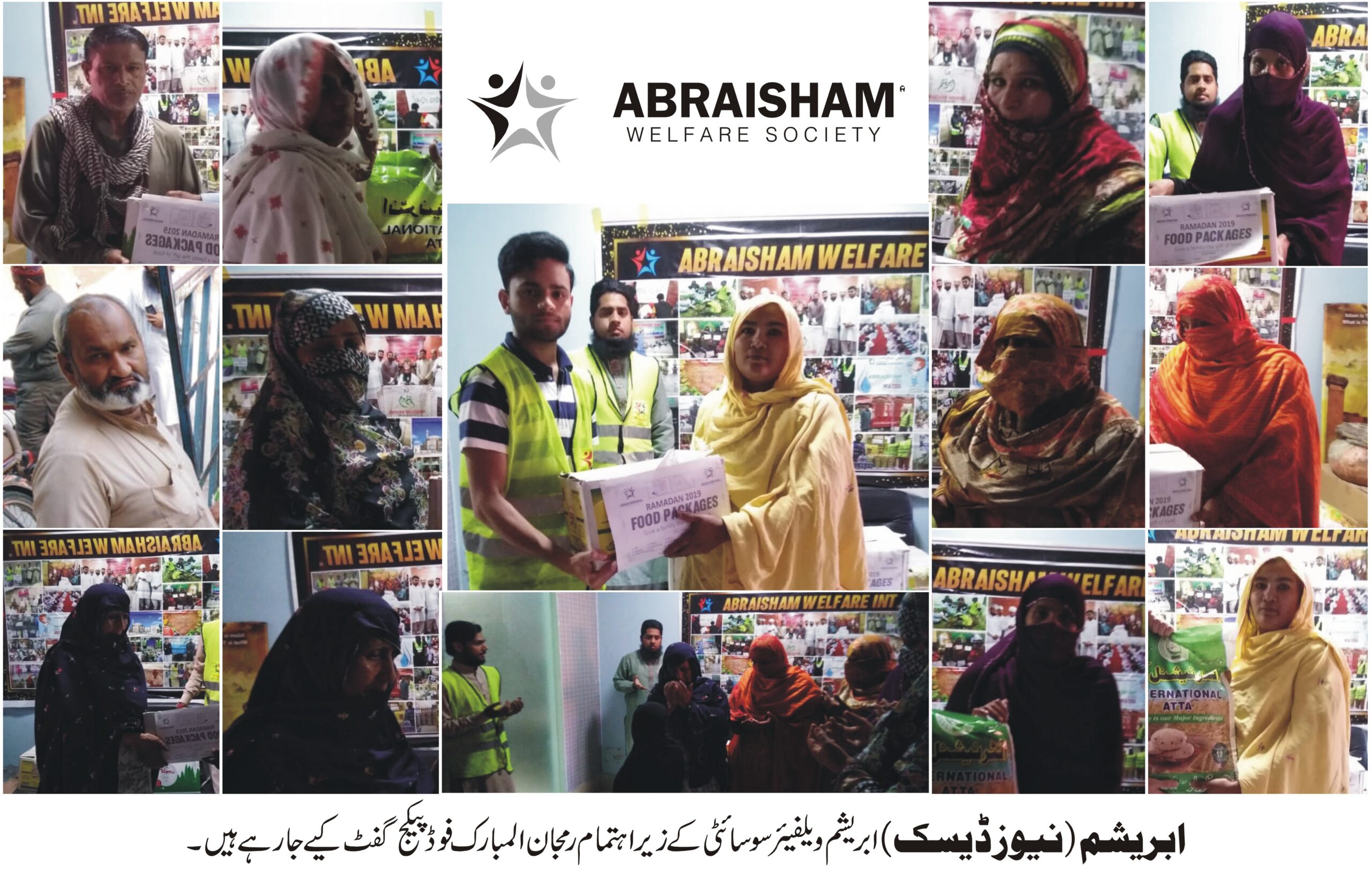 Abraisham News Desk