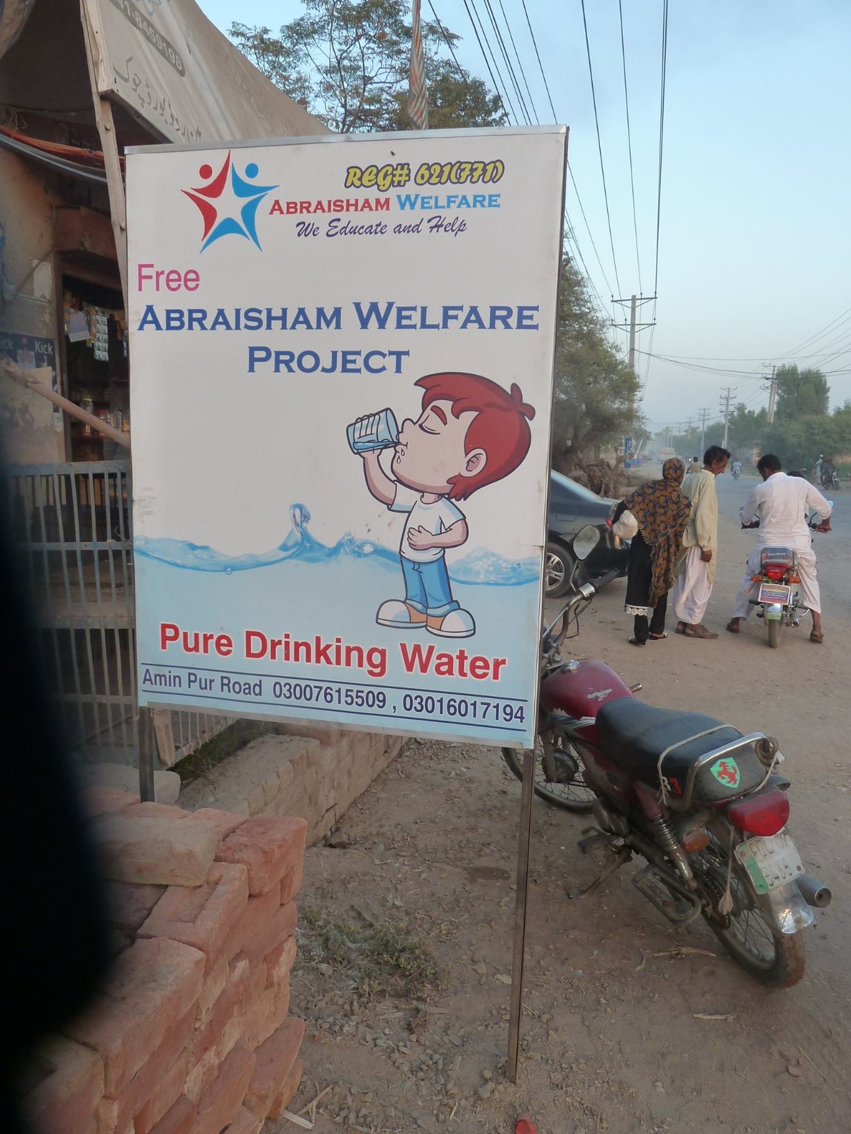 Water Plant