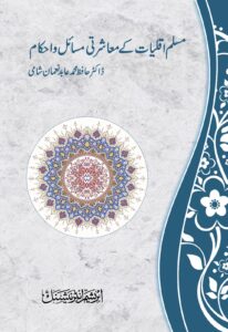 Muslim Aqliyat