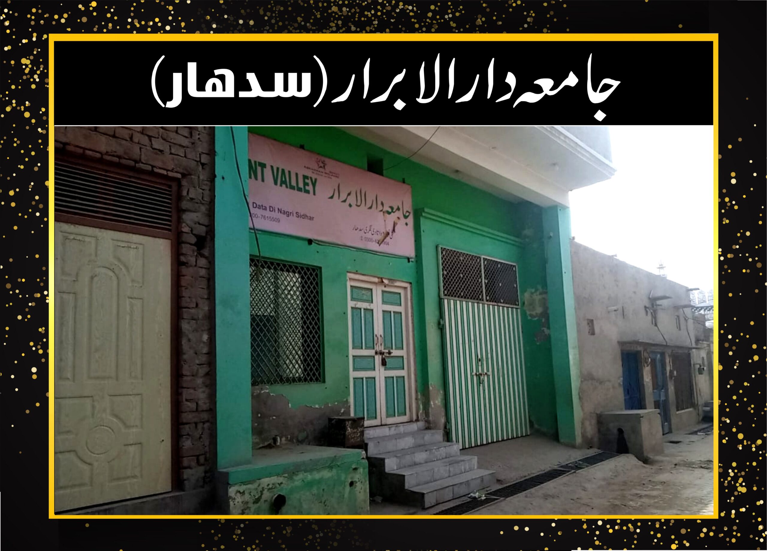 Abraisham Masjid