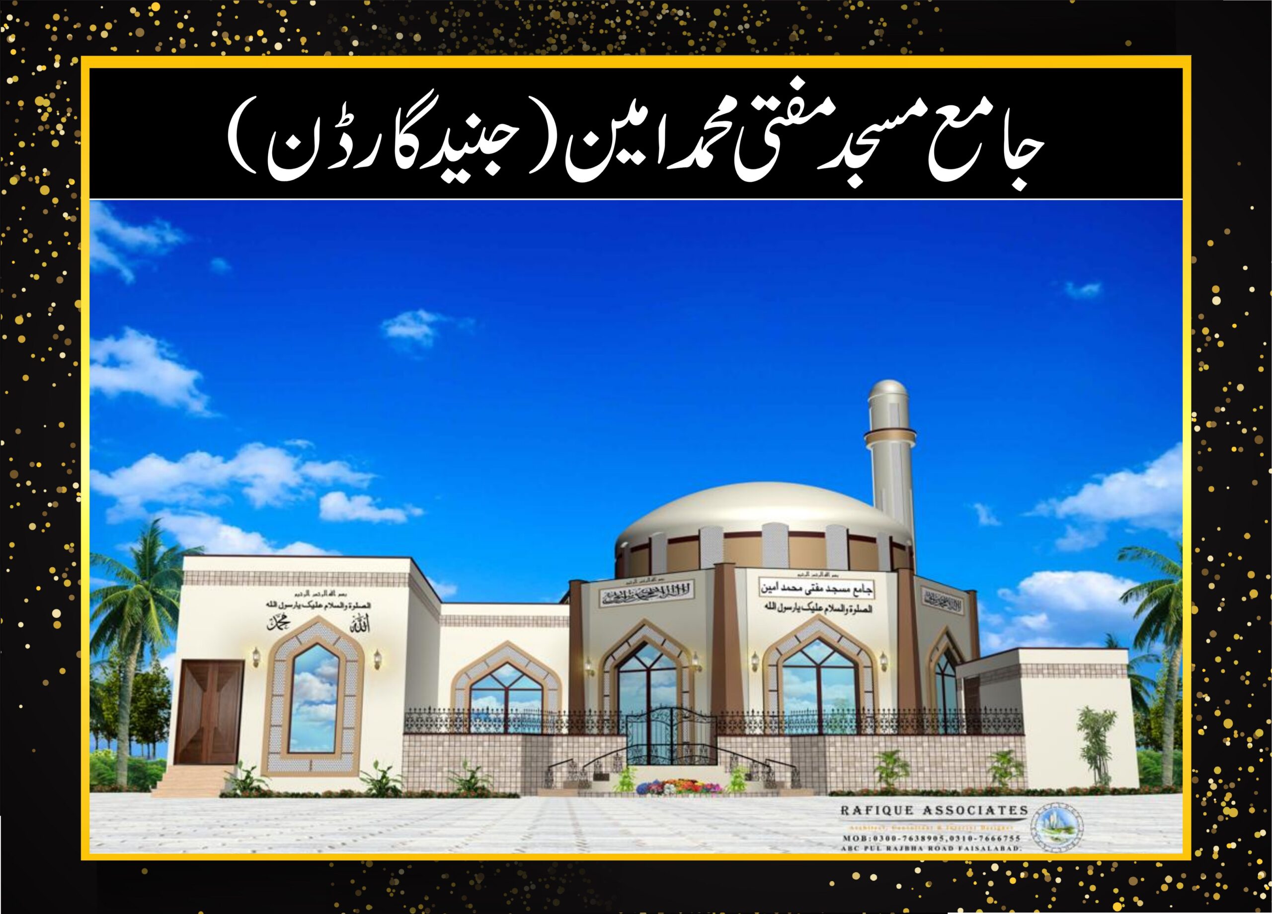 Abraisham Masjid