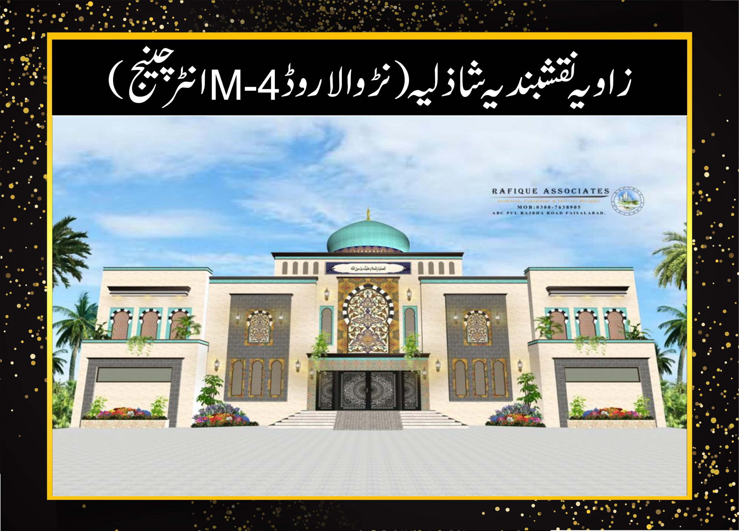 Abraisham Masjid