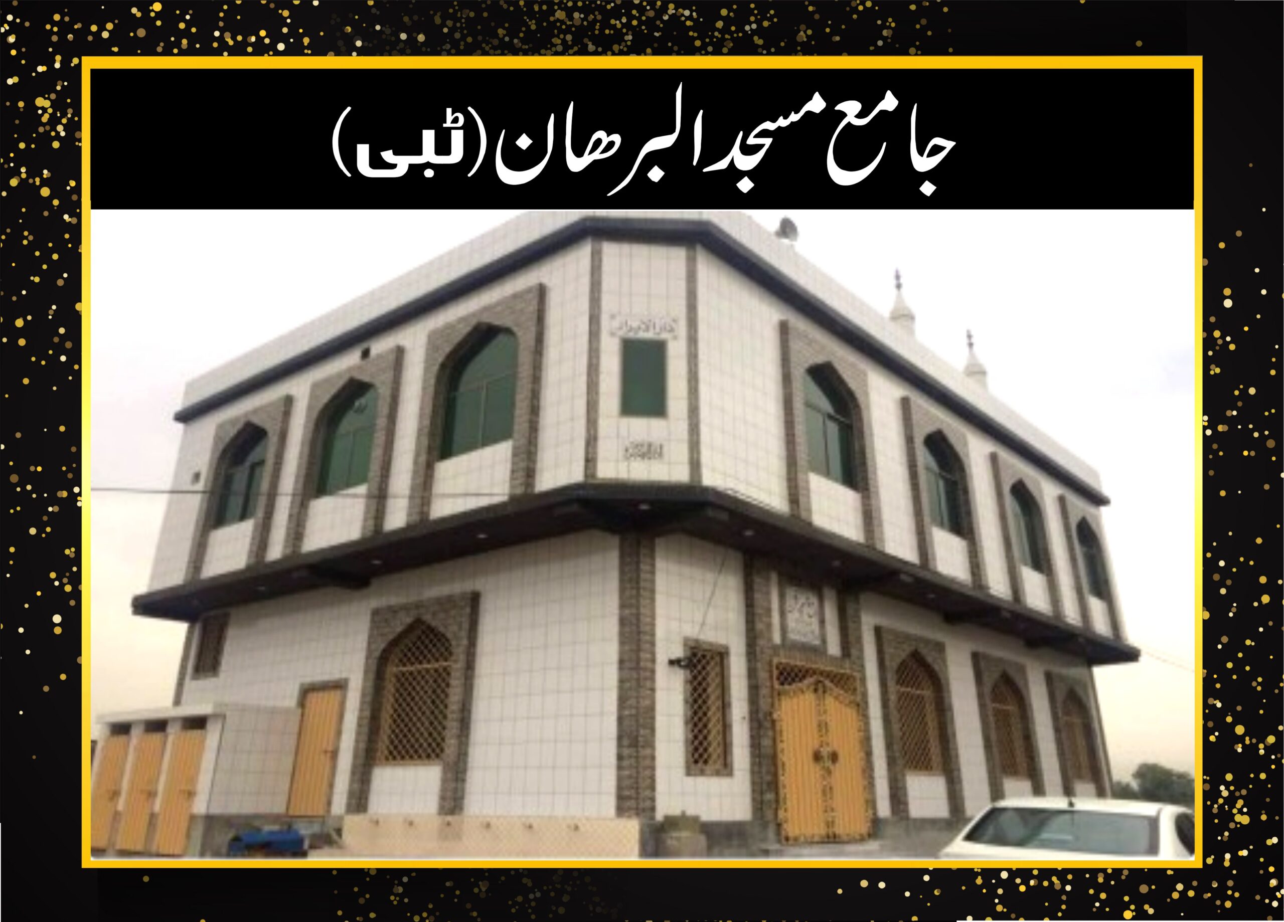 Abraisham Masjid